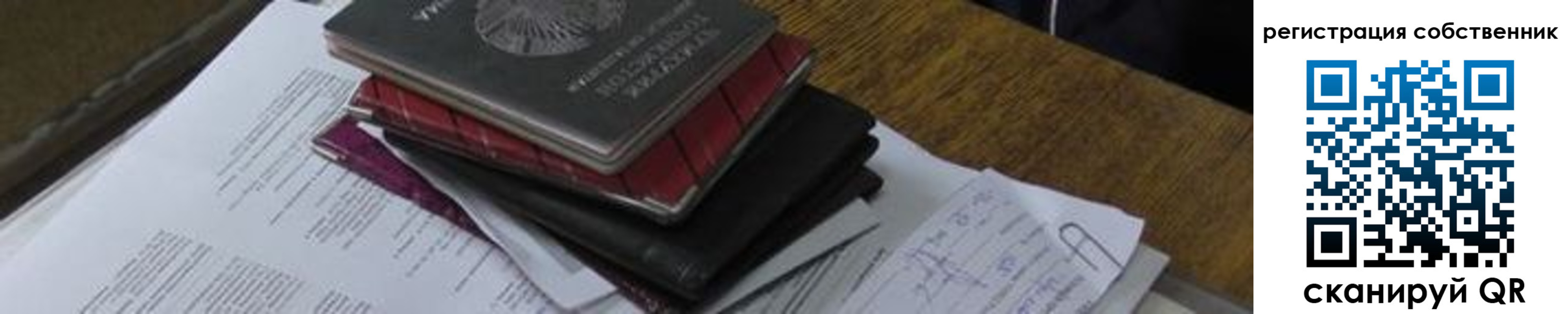временная регистрация купить в Гаджиево