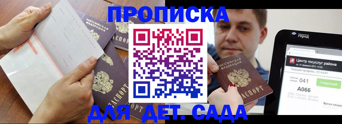 временная регистрация поиск в Гаджиево